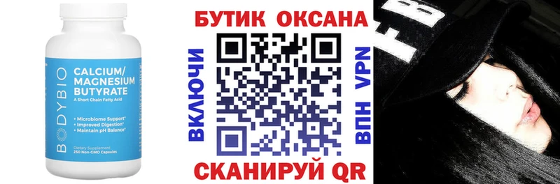 Бутират BDO 33%  Бутурлиновка 
